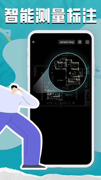 CAD看图测绘器app