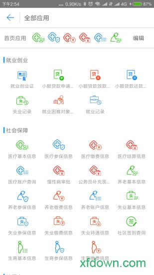 秦皇岛人社app