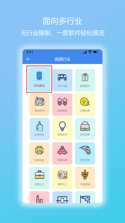 简库存app