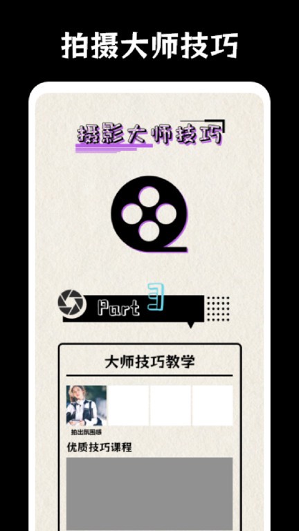 顶萌相机app