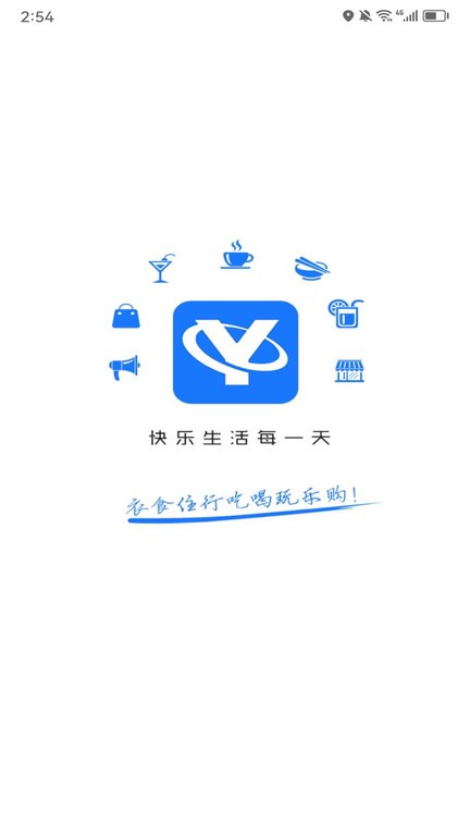 烟台同城app