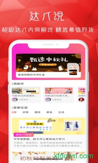 悟啦啦app