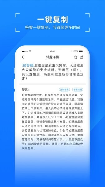 易搜题app