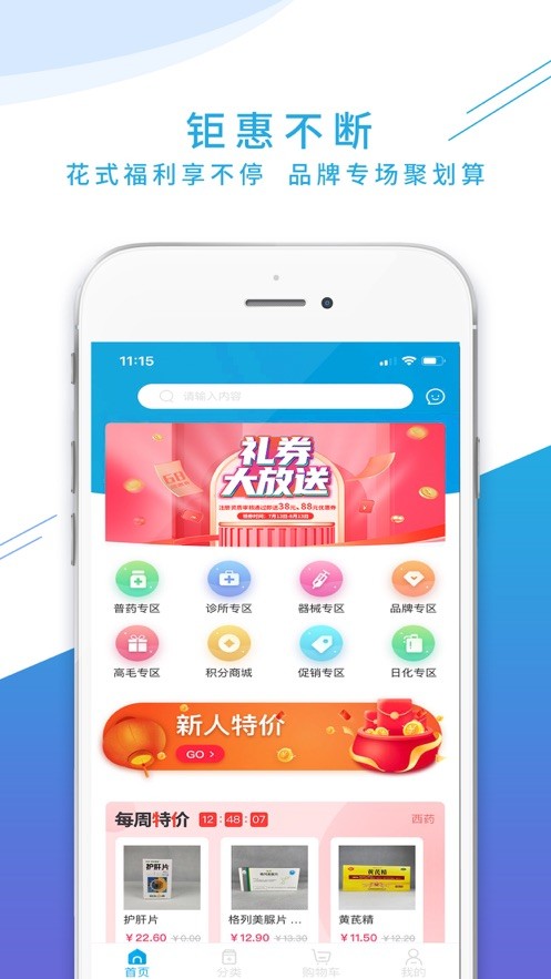 海豚药药app