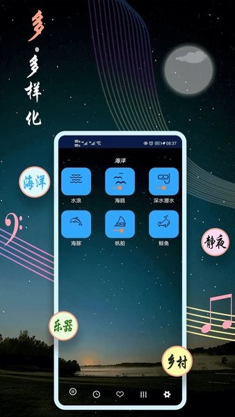 睡眠音乐app