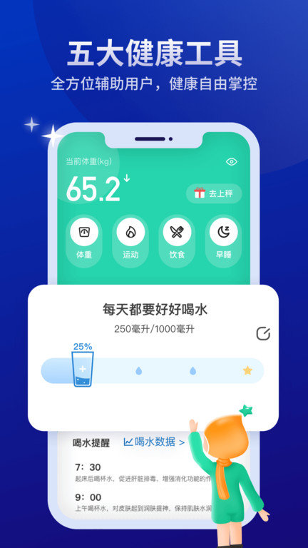 好享瘦app