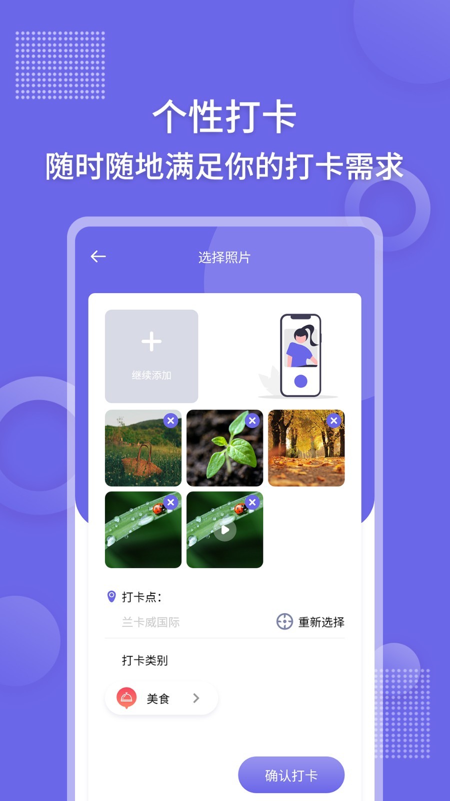 足迹时间相机app