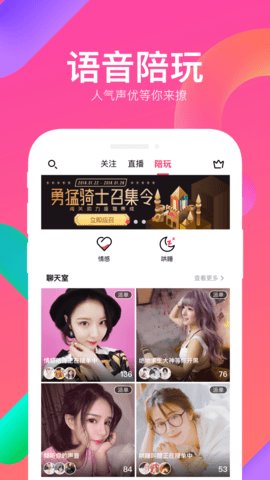 爱闹直播app最新版