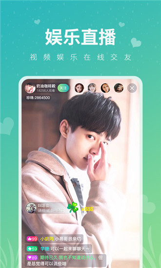 为爱直播app免费版