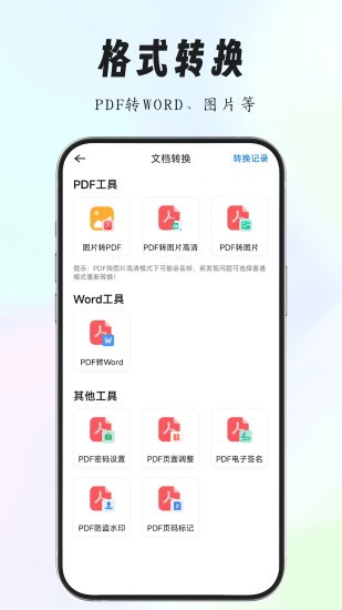 全能扫描专家app