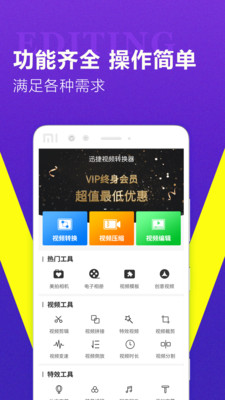 大咖视频破解版app