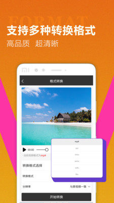 大咖视频破解版app