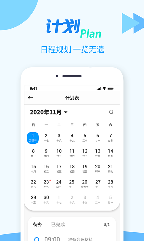 TT任务管理器app