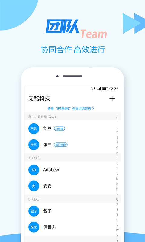 TT任务管理器app