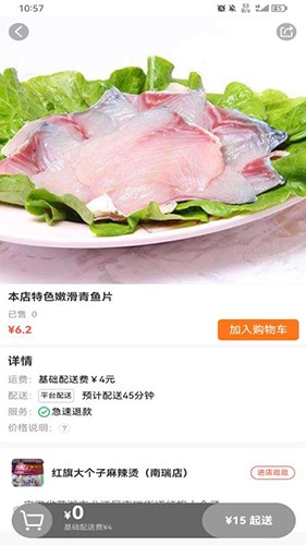 大江美食app