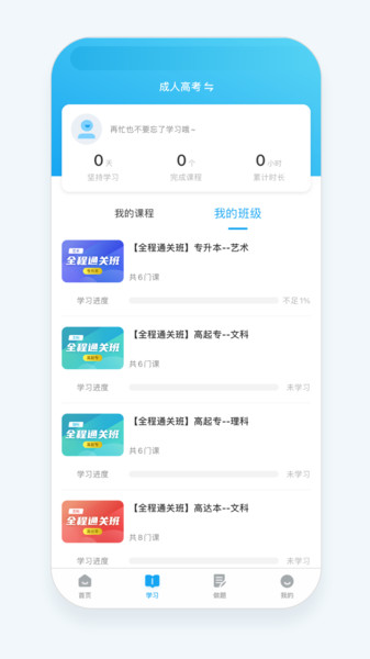 益考通app