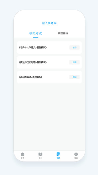 益考通app