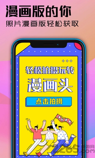 魔力动漫相机app