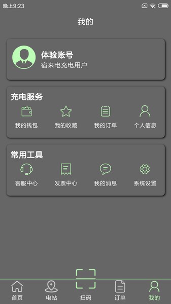 宿来电app