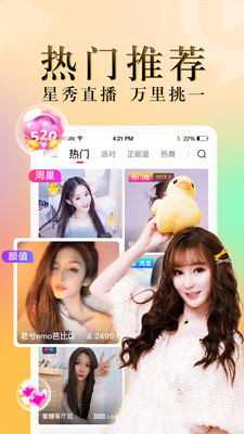 麻辣直播app