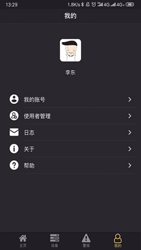 宜居生活app