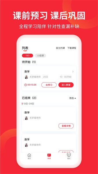 掌门ai一对一app