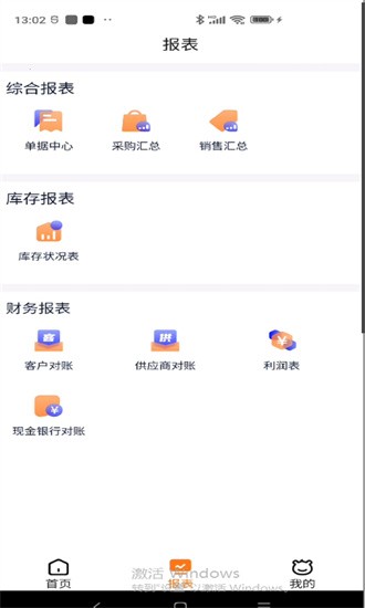 管家婆掌柜宝app