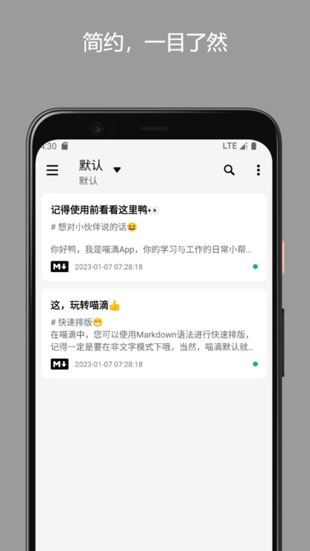 喵滴app