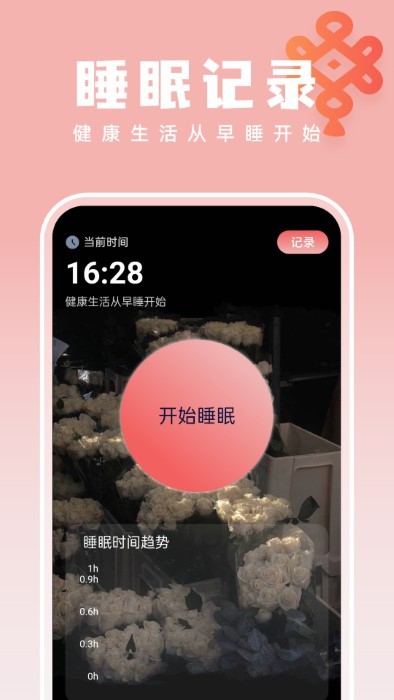 如意壁纸大师app