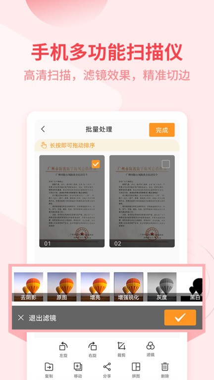 金舟扫描助手app