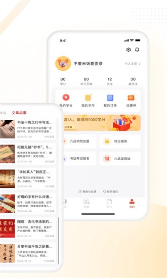 六品堂app