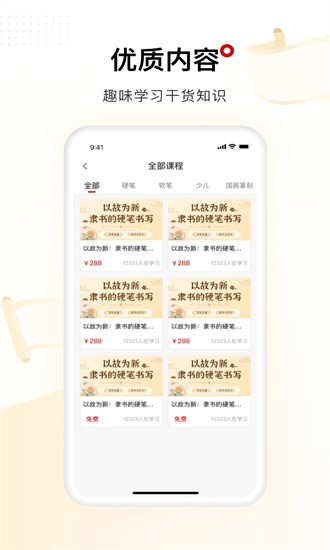 六品堂app