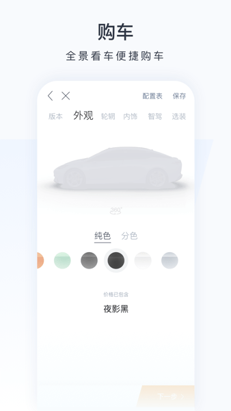 昊铂app