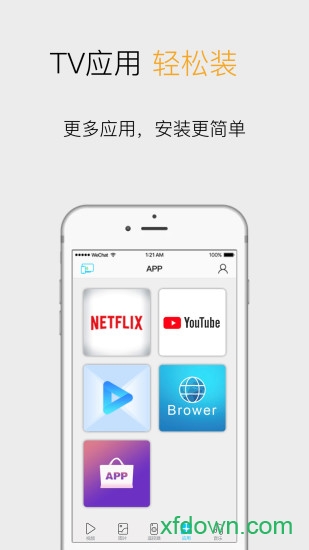 极速投屏app