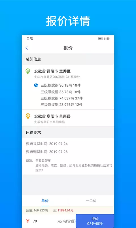 及韵通app