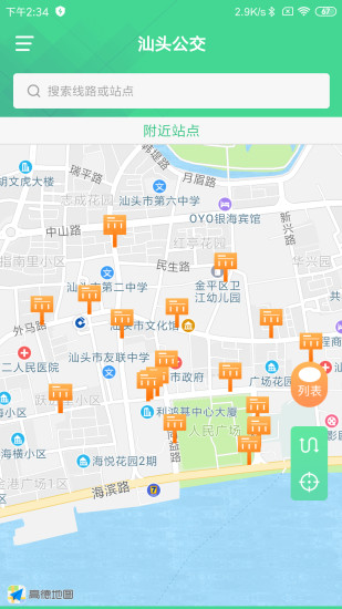 汕头公交实时查询app