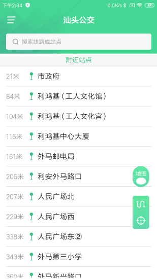 汕头公交实时查询app