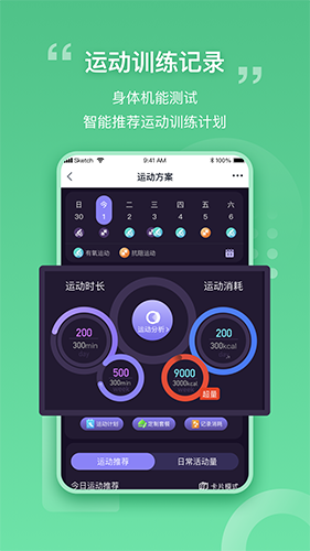 我AI健康app