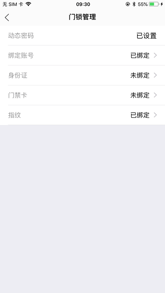 E家居app