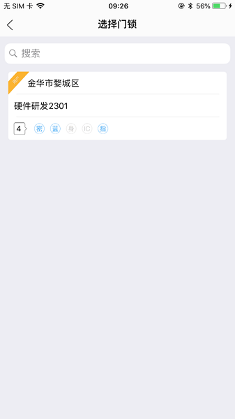 E家居app