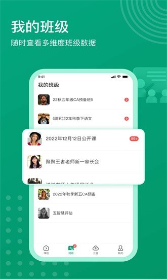 根源优课app