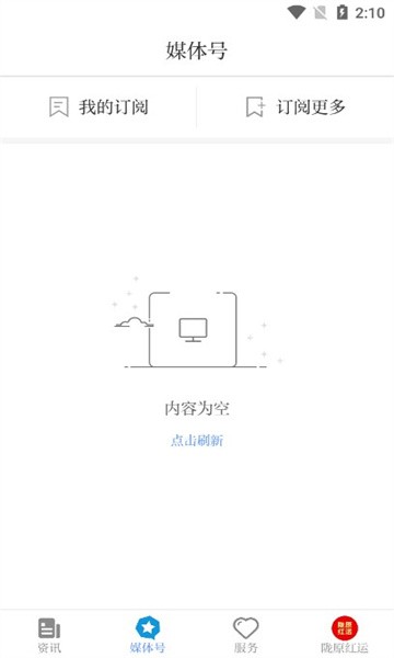 甘肃新交通app