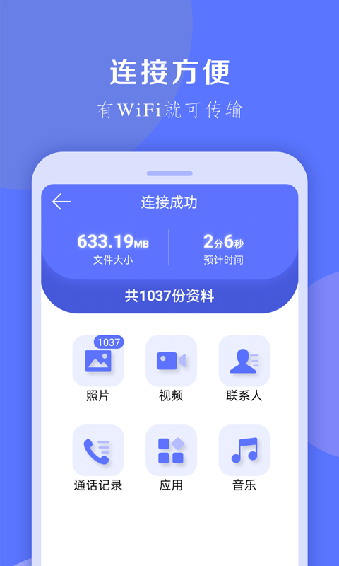 换机克隆大师app