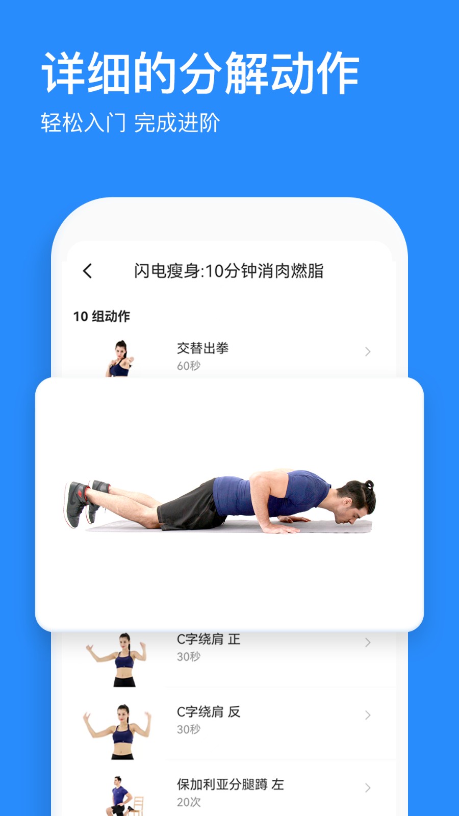 热练吧app