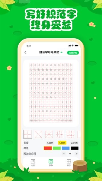 七彩课堂app