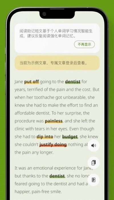 无痛单词app