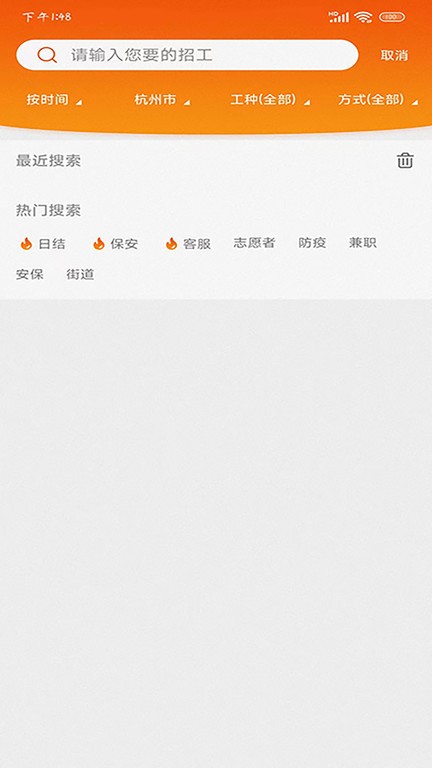 找活之家app