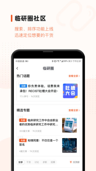 药研社app