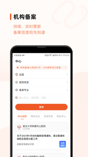 药研社app