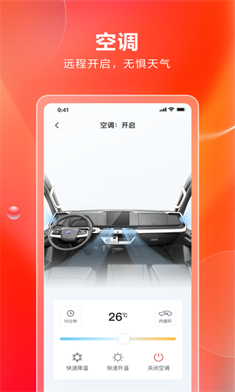 比亚迪卡车app